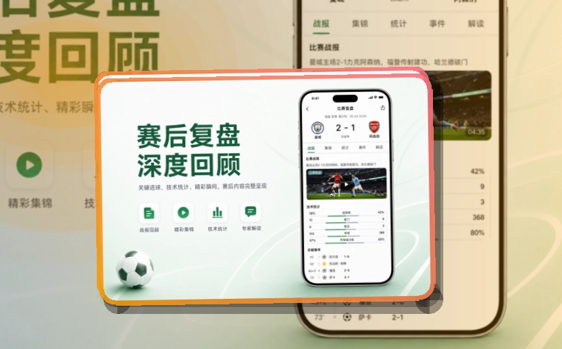 半岛体育赛事应用入口,适合比赛日快速打开,移动体验稳定